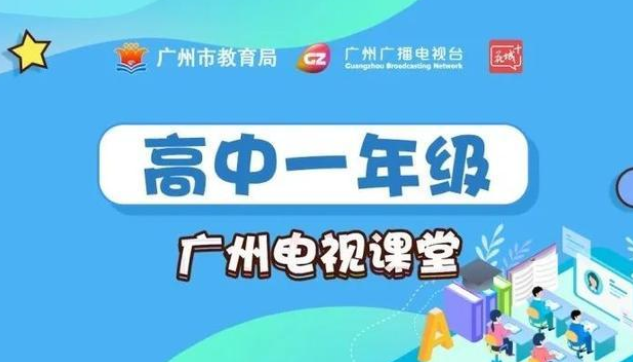 花城+APP直播专题入口