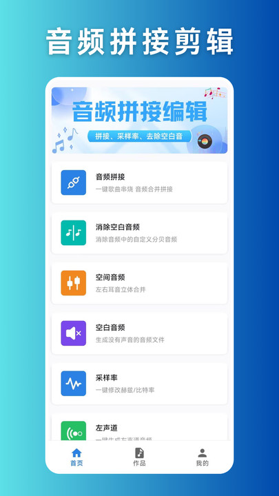 音频格式转换大师app下载截图1