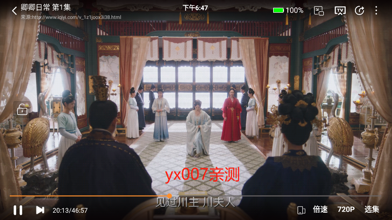 爱优影视大全app2022最新版