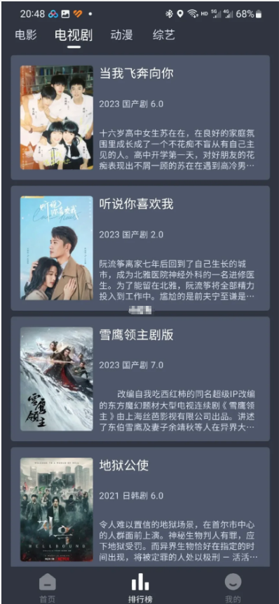 欣琪影视免费版下载安装截图1