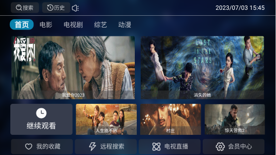 遇见影视tv版app下载