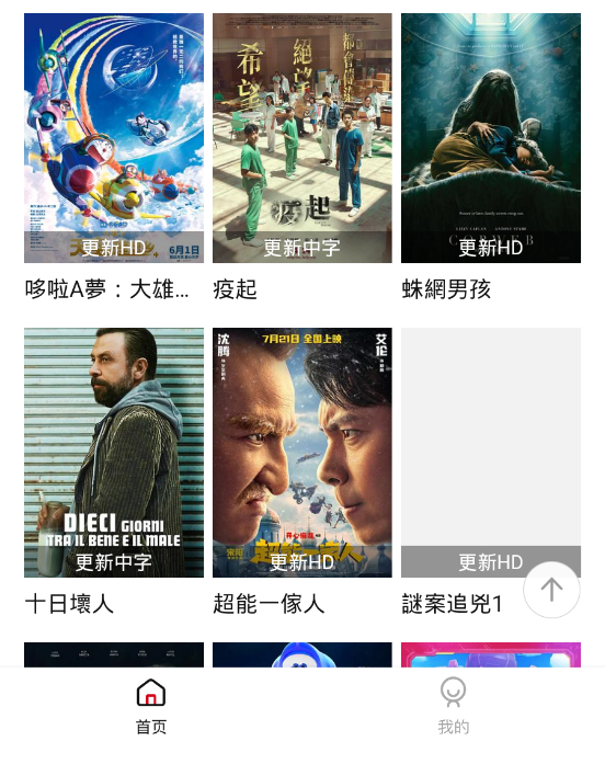 飞马电影影院app最新正版下载(飛馬影視)