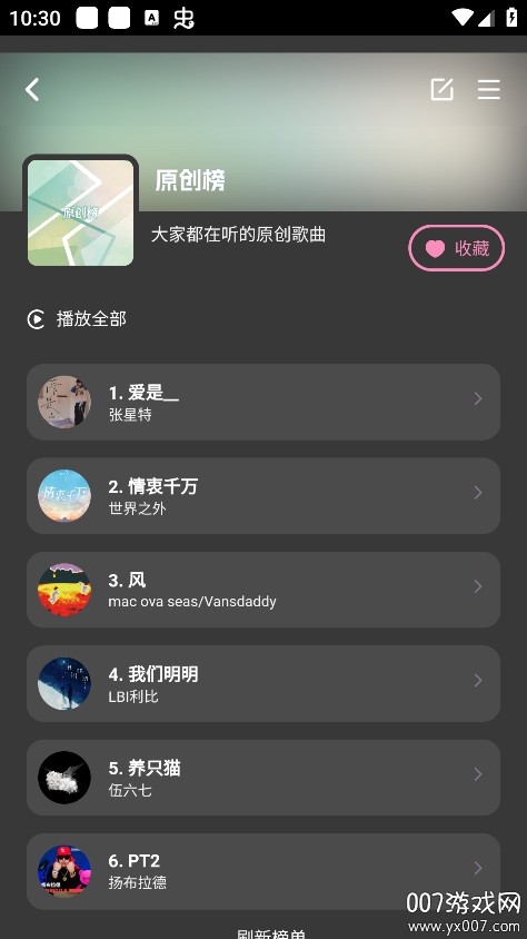 QR Music安卓版下载截图2