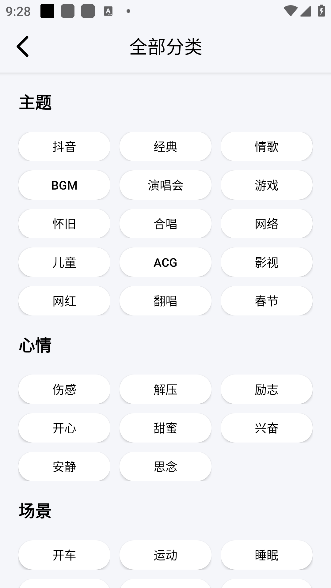 海心音乐分类界面 海心音乐分类界面