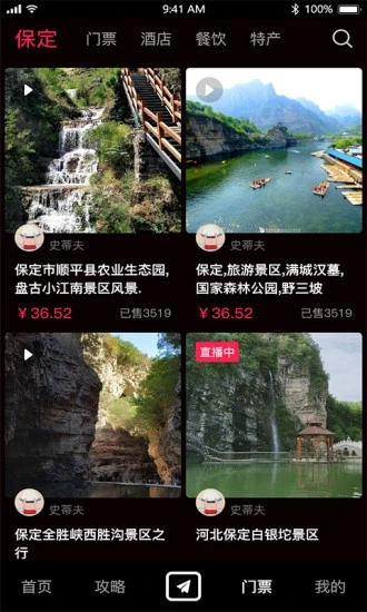 云视游安卓最新版下载截图3