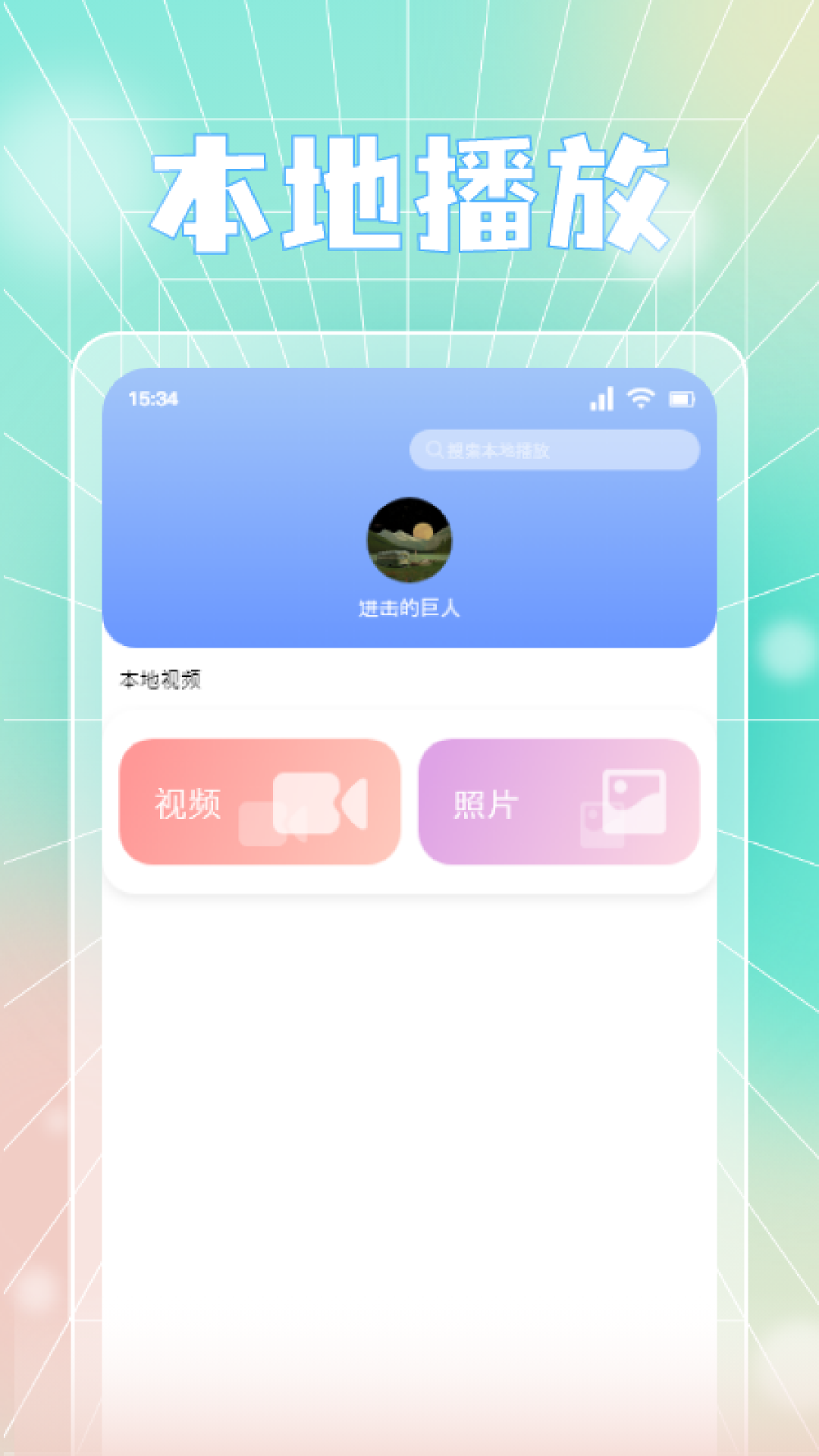 蓝天视频最新版下载2025截图2