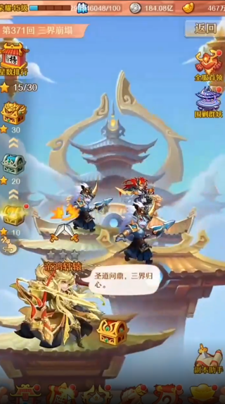少年西游记手游最新版