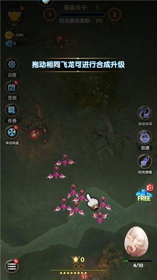 进击的魔龙最新版下载
