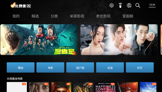 免费影视投屏软件下载手机版
