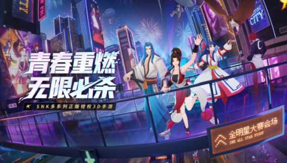 全明星激斗手机版 全明星激斗手机版