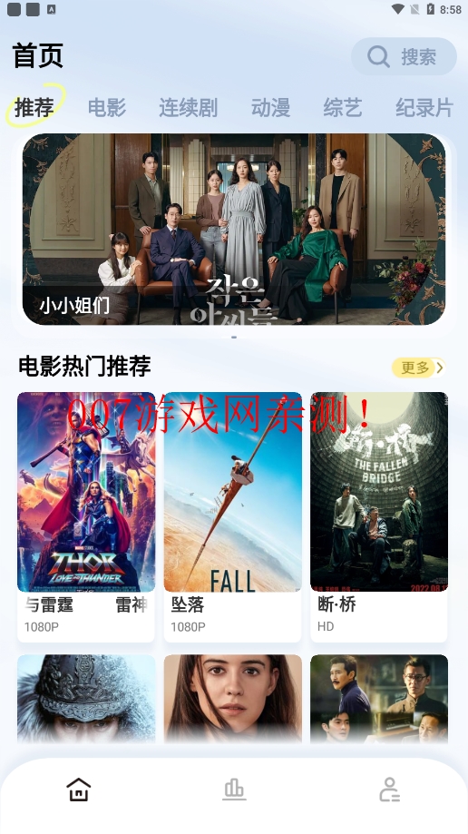 轻松视频app截图1