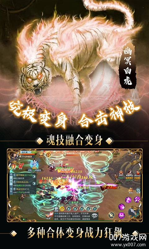 我欲封天山海战快速提升战力版 我欲封天山海战快速提升战力版