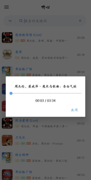听心音乐最新版本下载 听心音乐最新版本下载