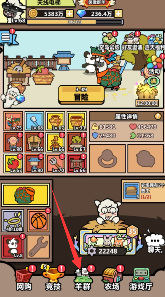 洋葱骑士团无限内购版下载 洋葱骑士团无限内购版下载