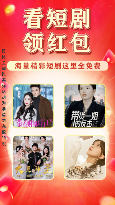 我爱追剧app下载观看免费截图1
