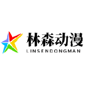 林森动漫app下载官方版