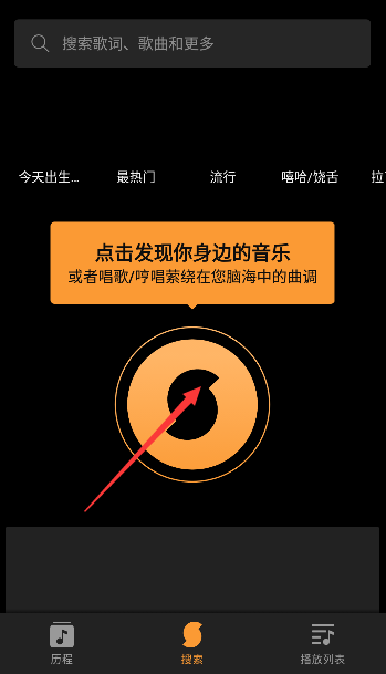 soundhound最新版2024下载 soundhound最新版2024下载