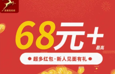 深鹿短视频赚钱软件下载
