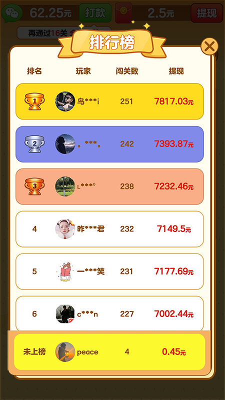 我是小曲库赚钱软件下载截图2