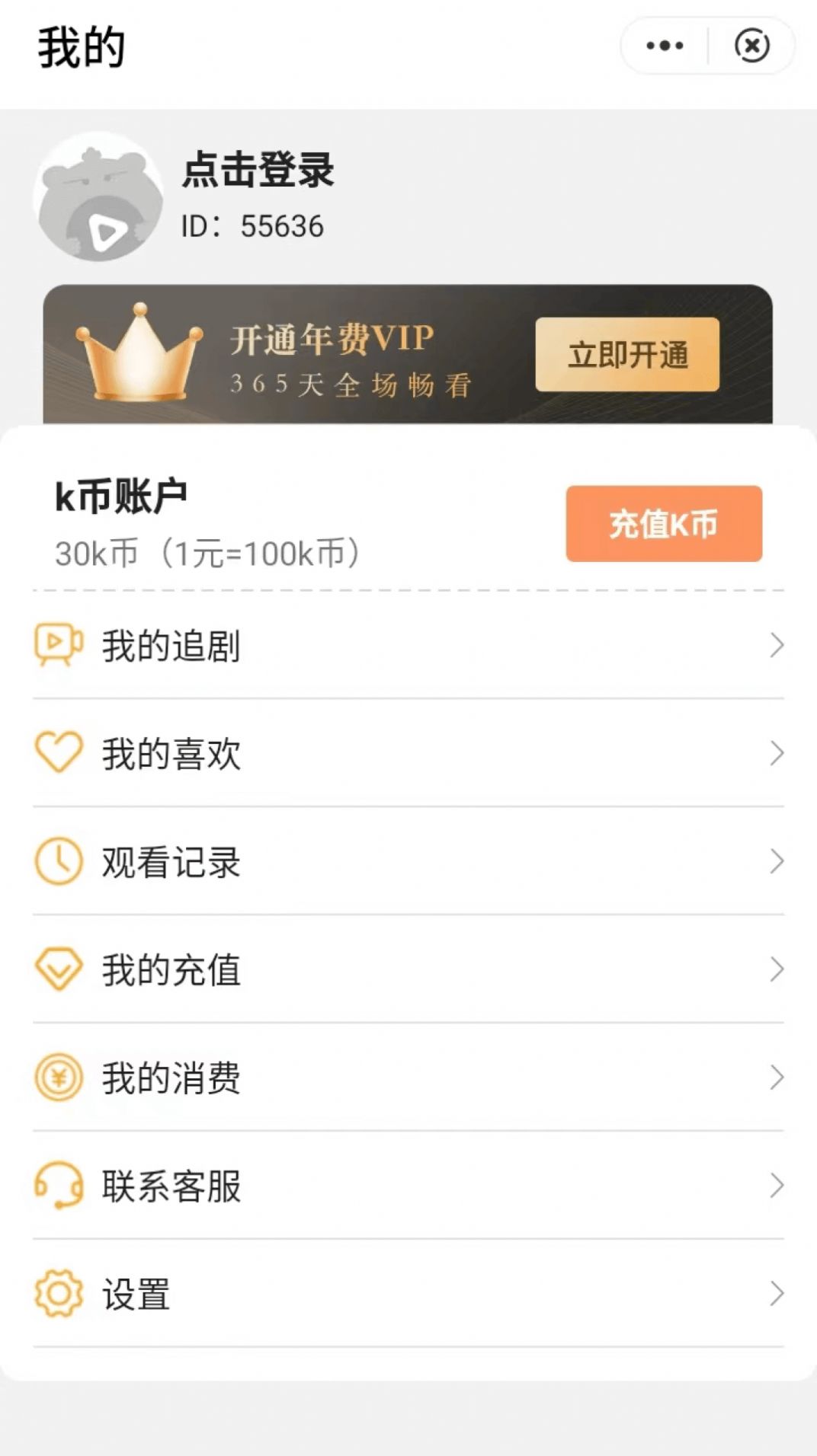星月剧场app官方版下载截图1