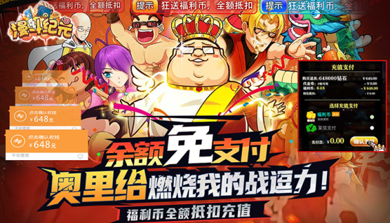漫斗纪元GM工具刷充下载 漫斗纪元GM工具刷充下载