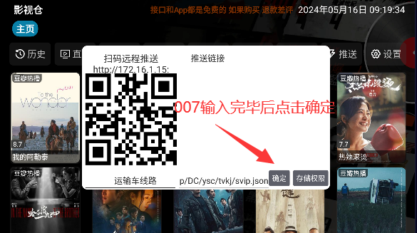 影视仓4k配置接口版本下载最新版2025截图1