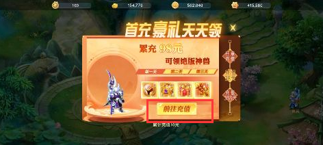 萌幻西游永久0.05折下载