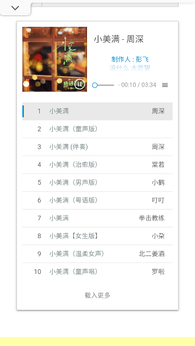 星星酷音乐app下载最新版