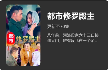 爱刷剧app官方版下载