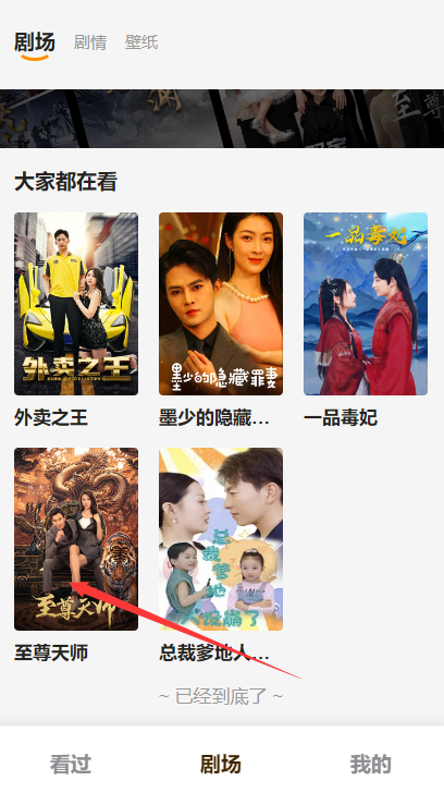 小米短剧官方下载