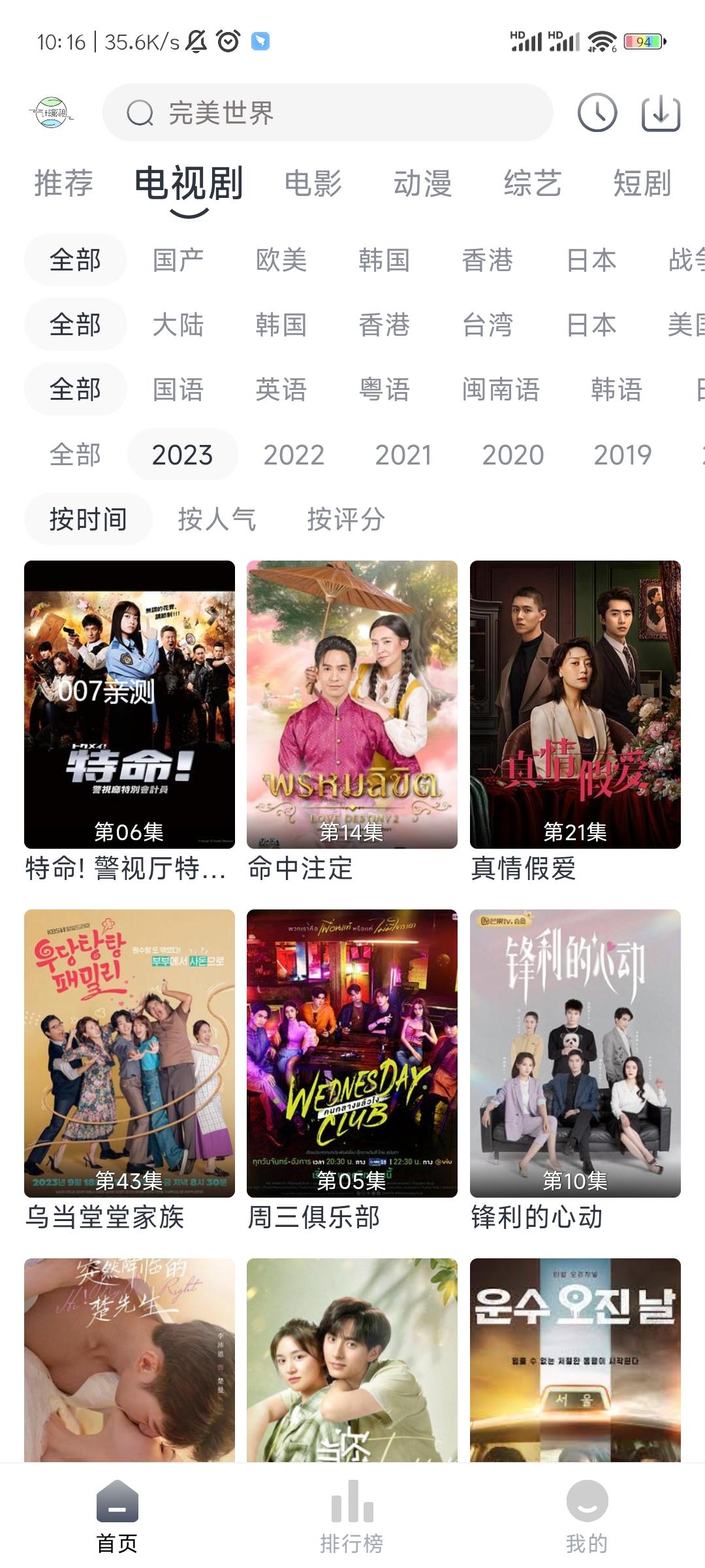 气球影视app去广告版下载截图3