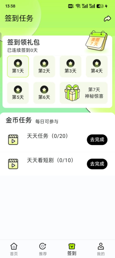 趣猫娱短剧内容界面 趣猫娱短剧内容界面