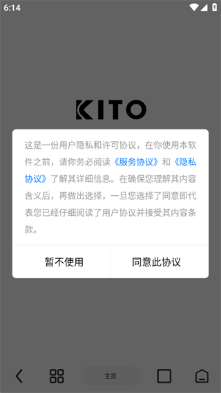 可拓浏览器app免费下载