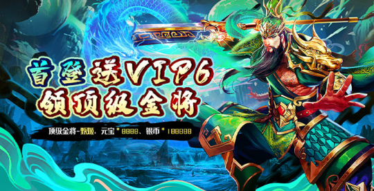 霸者归来无限元宝版下载 霸者归来无限元宝版下载