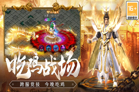 龙焰战争官方正版 龙焰战争官方正版