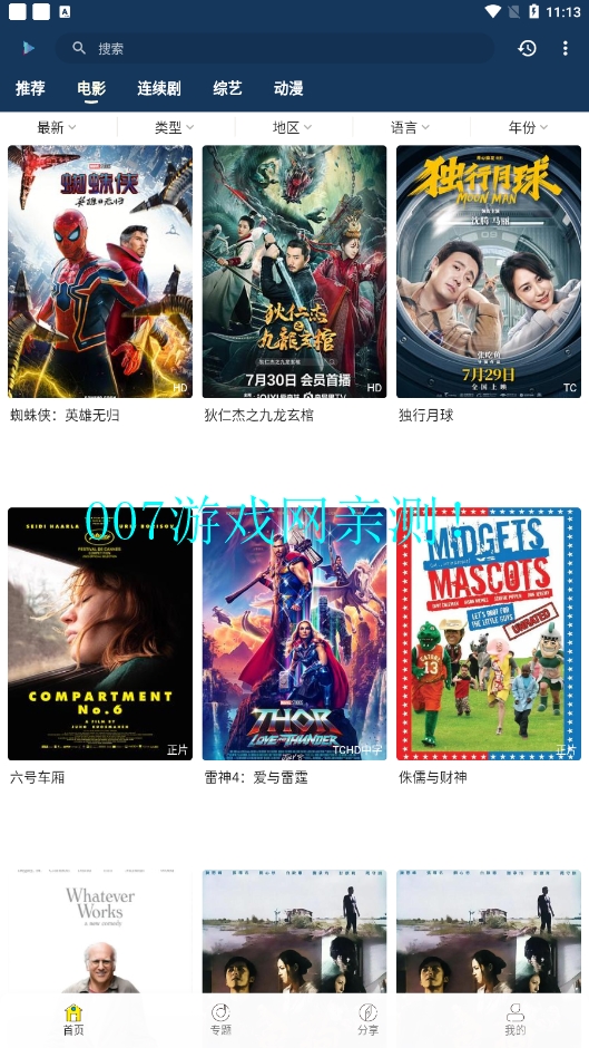阿巴影视投屏版截图3