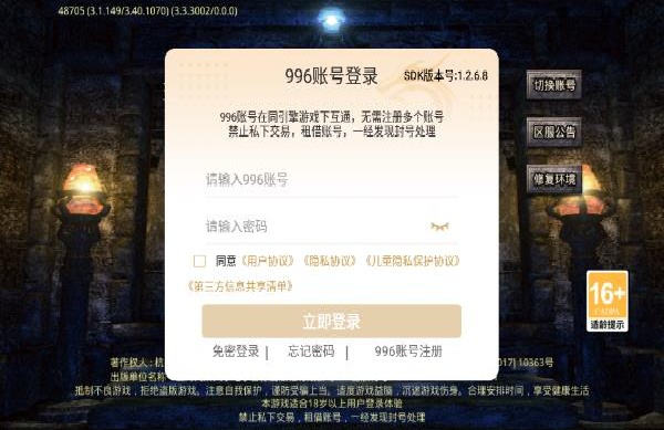 尚游狂爆神器打金版本官方下载