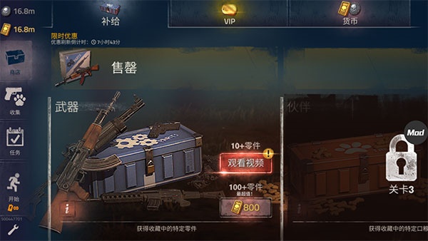 Into the Dead 2勇闯死人谷2 Into the Dead 2勇闯死人谷2