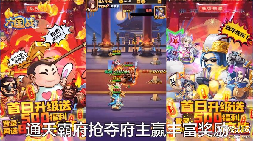 大国战手游送满v至尊特权版 大国战手游送满v至尊特权版
