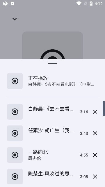 Go音乐播放器app最新版下载
