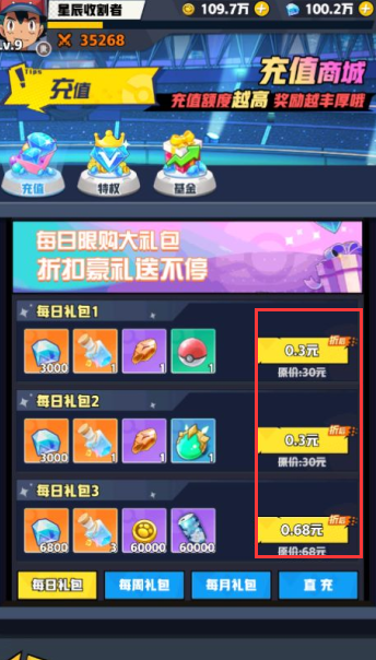 天天奔跑打怪兽无限钻石版下载 天天奔跑打怪兽无限钻石版下载