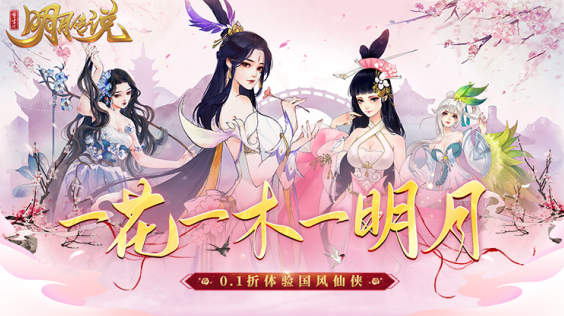 重生之明月传说无限元宝版下载 重生之明月传说无限元宝版下载