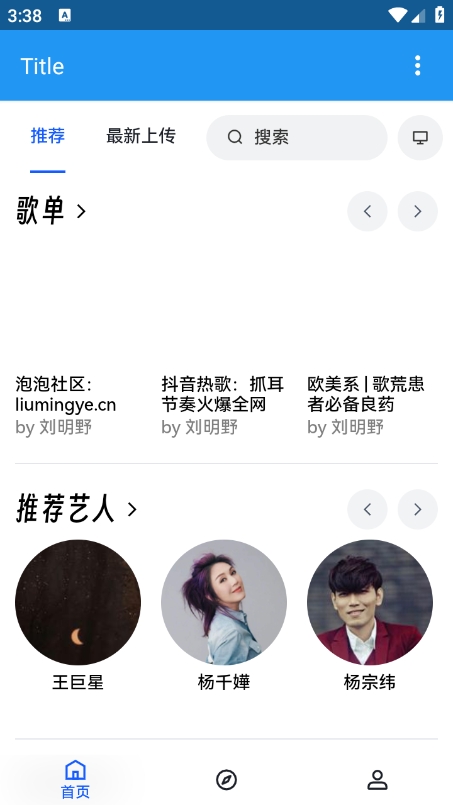 乐乐音乐app下载最新版截图1