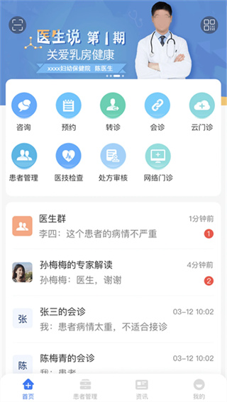 纳里医生最新版本下载 纳里医生最新版本下载