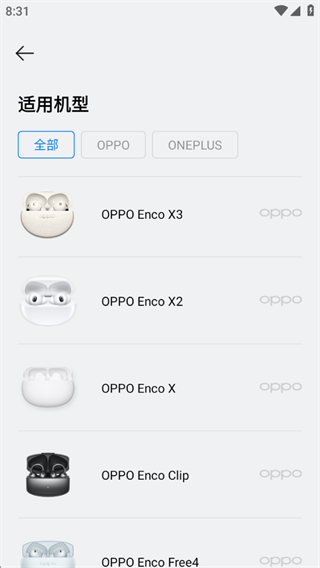 oppo欢律app最新版下载