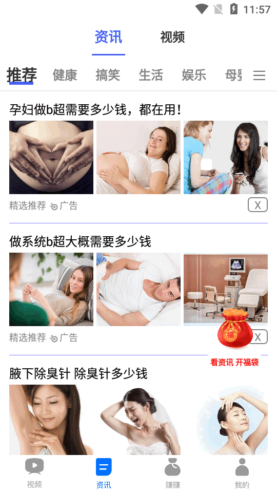 海趣视频app红包版下载截图3