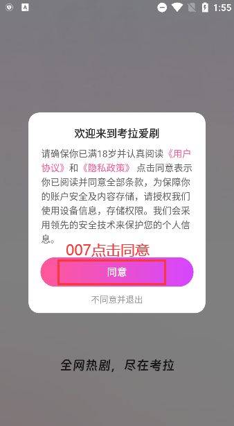 考拉爱刷官方免费下载