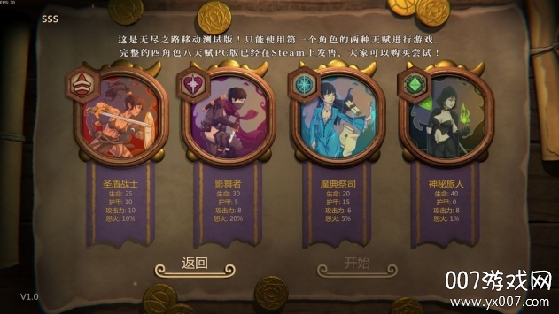 剑和远行手游经典怀旧版