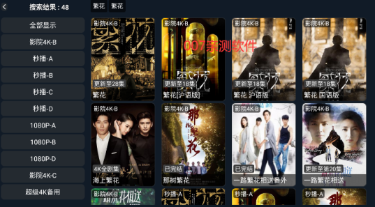 4k影院MAX电视盒子下载