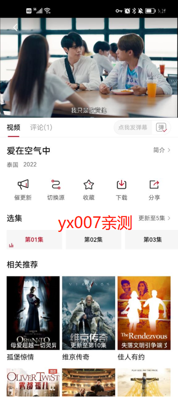哔嘀影视免费版app2022截图2
